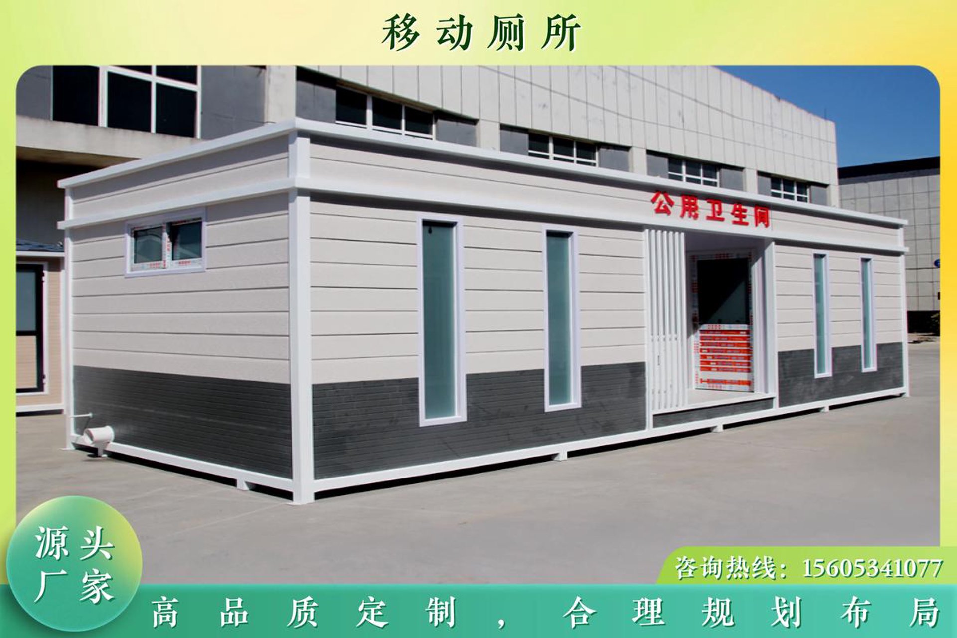 宇阳移动厕所